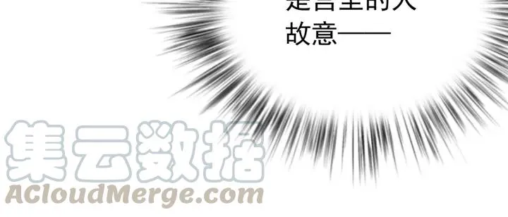 第22话 水落石出！ 第76页