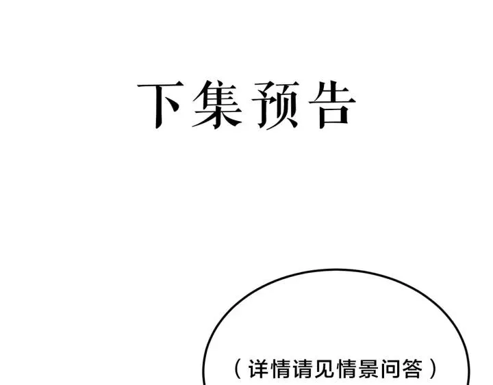 第22话 水落石出！ 第77页