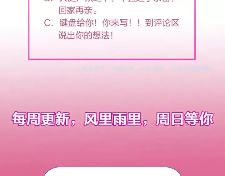 第22话 水落石出！ 第81页