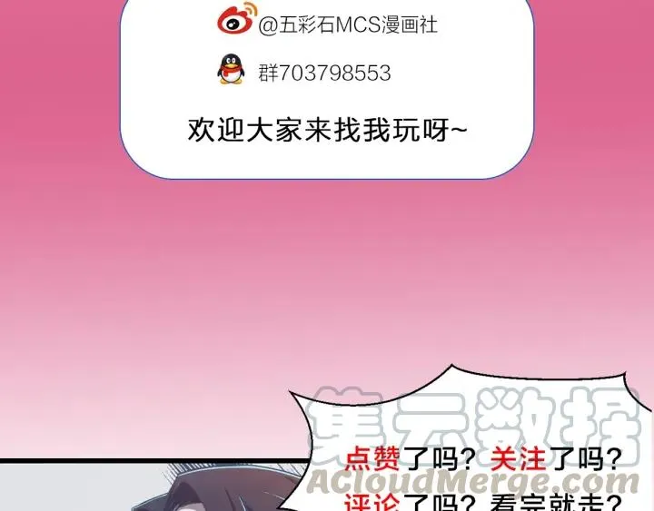 第22话 水落石出！ 第82页