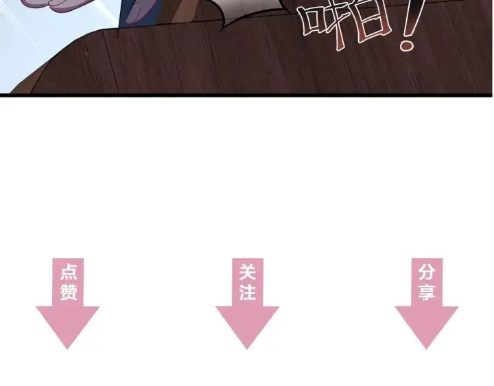 第22话 水落石出！ 第84页