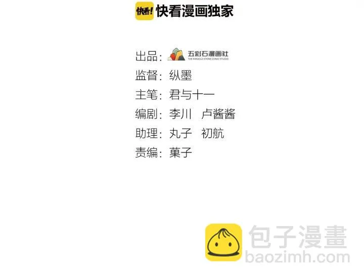 第23话 疑点重重 第4页