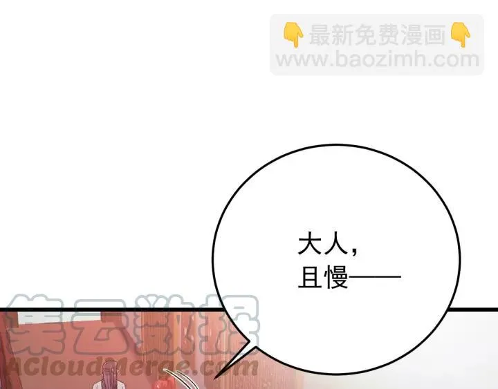 第23话 疑点重重 第5页