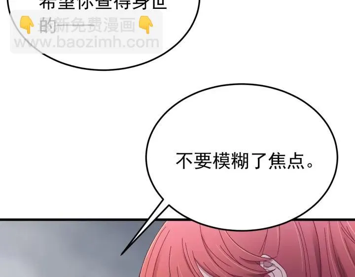 第23话 疑点重重 第11页