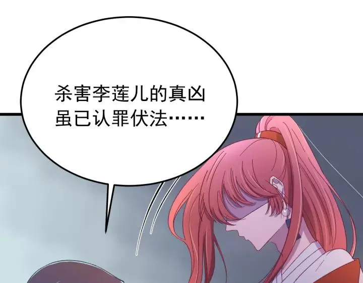 第23话 疑点重重 第15页