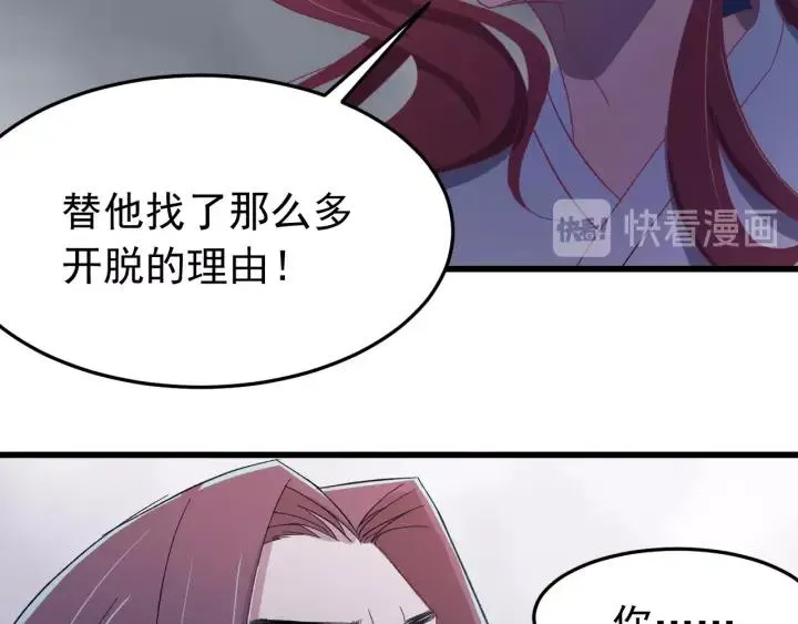第23话 疑点重重 第19页