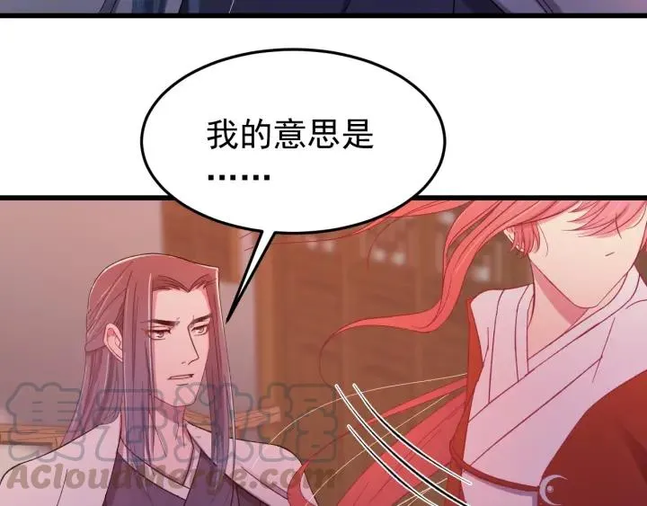 第23话 疑点重重 第21页