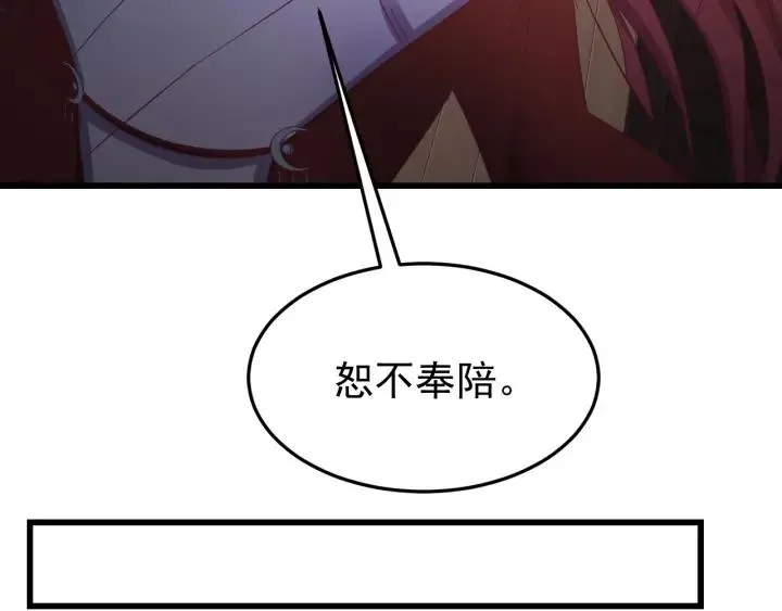 第23话 疑点重重 第26页