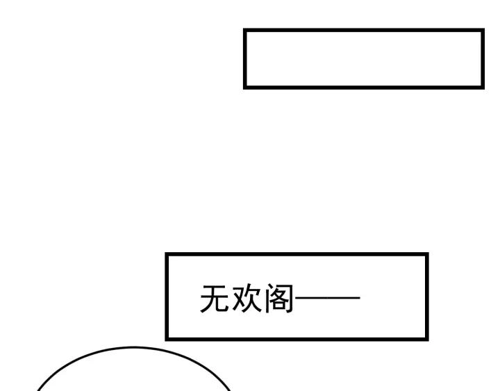 第23话 疑点重重 第27页