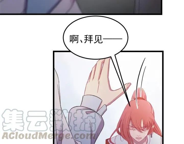 第23话 疑点重重 第29页