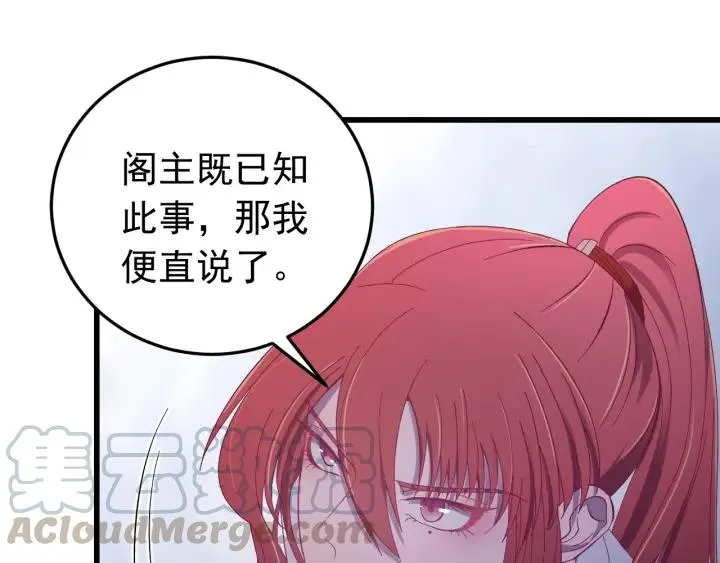 第23话 疑点重重 第33页