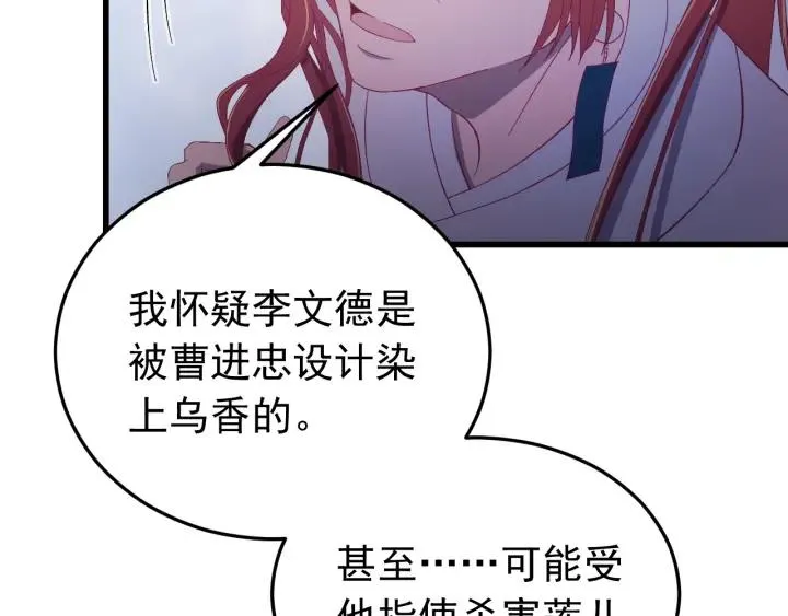 第23话 疑点重重 第34页