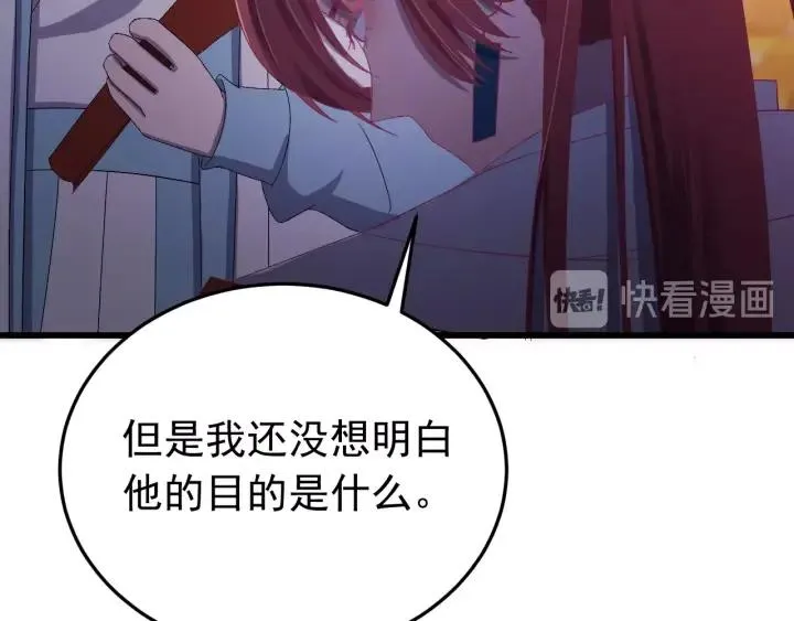 第23话 疑点重重 第36页