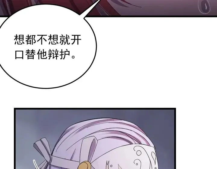 第23话 疑点重重 第38页