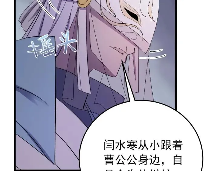第23话 疑点重重 第39页