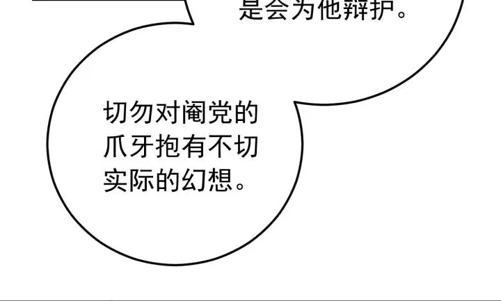 第23话 疑点重重 第40页