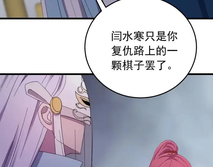 第23话 疑点重重 第42页