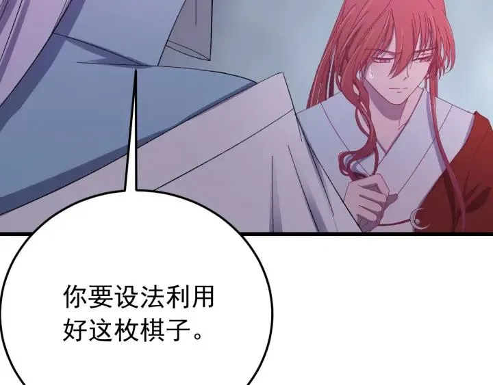 第23话 疑点重重 第43页