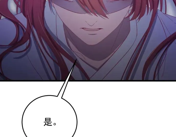 第23话 疑点重重 第46页