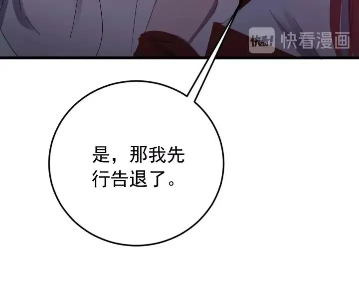 第23话 疑点重重 第50页