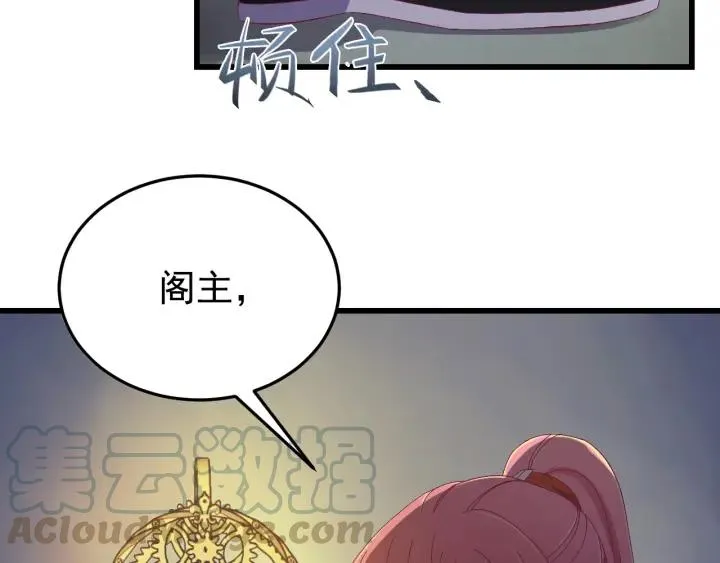第23话 疑点重重 第53页