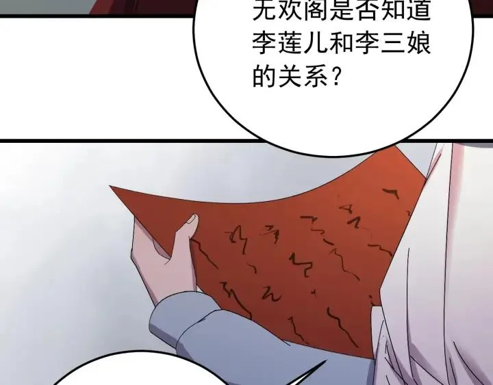 第23话 疑点重重 第55页