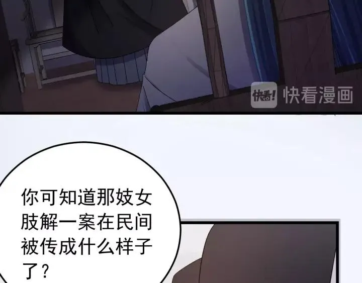 第23话 疑点重重 第64页