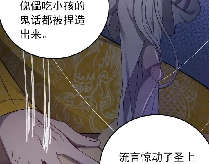 第23话 疑点重重 第67页