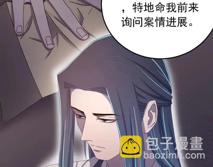 第23话 疑点重重 第68页