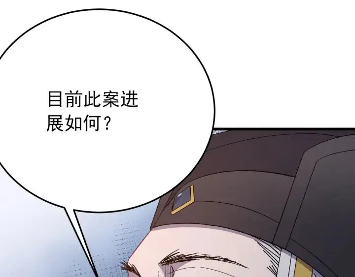 第23话 疑点重重 第70页