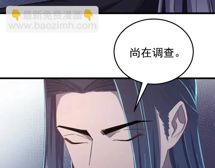第23话 疑点重重 第72页