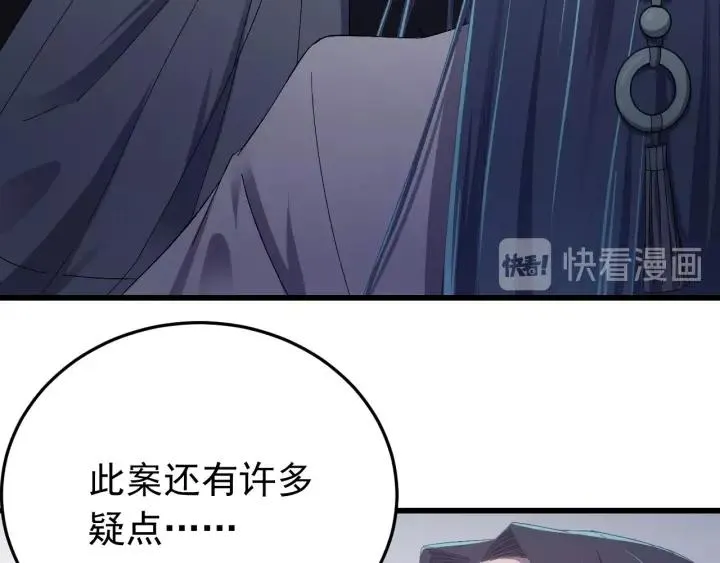 第23话 疑点重重 第78页