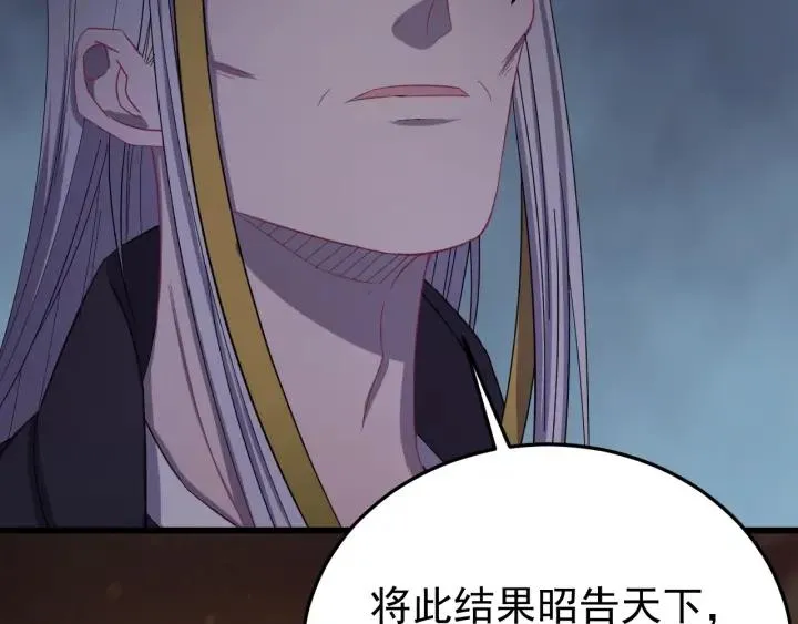 第23话 疑点重重 第83页