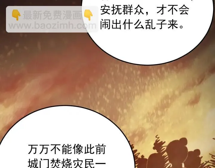 第23话 疑点重重 第84页