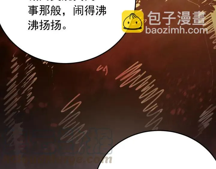 第23话 疑点重重 第85页