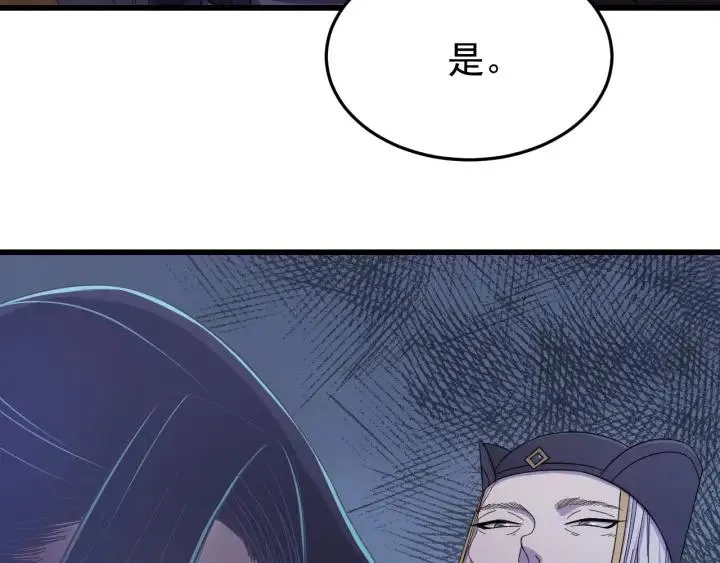 第23话 疑点重重 第88页
