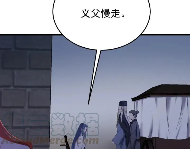 第23话 疑点重重 第93页
