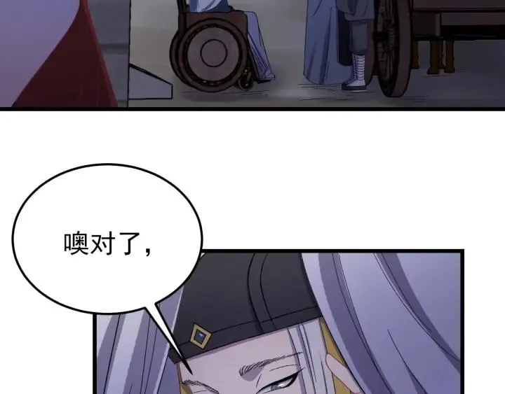 第23话 疑点重重 第94页