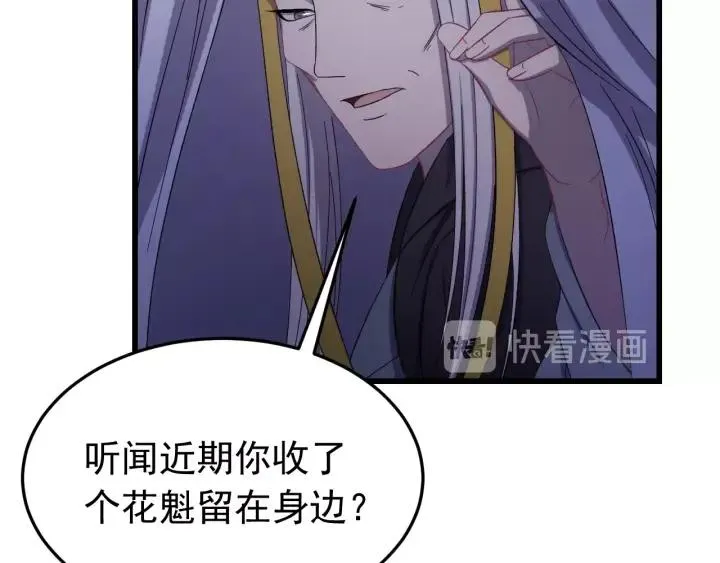 第23话 疑点重重 第95页