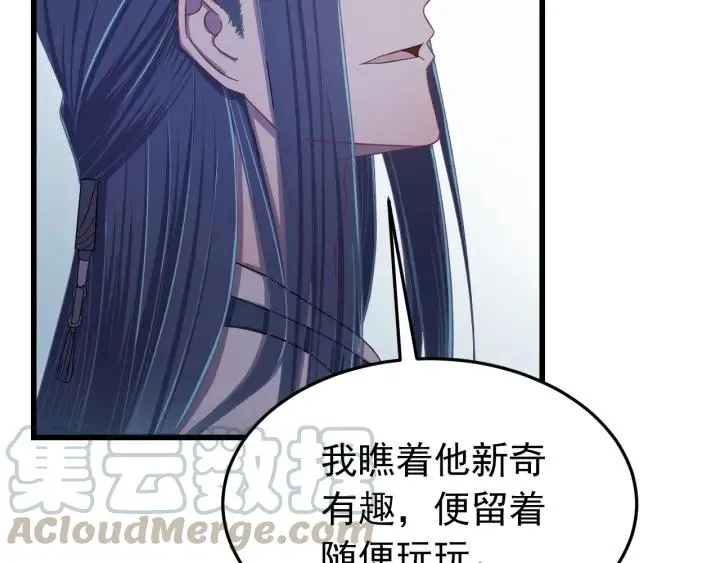 第23话 疑点重重 第97页