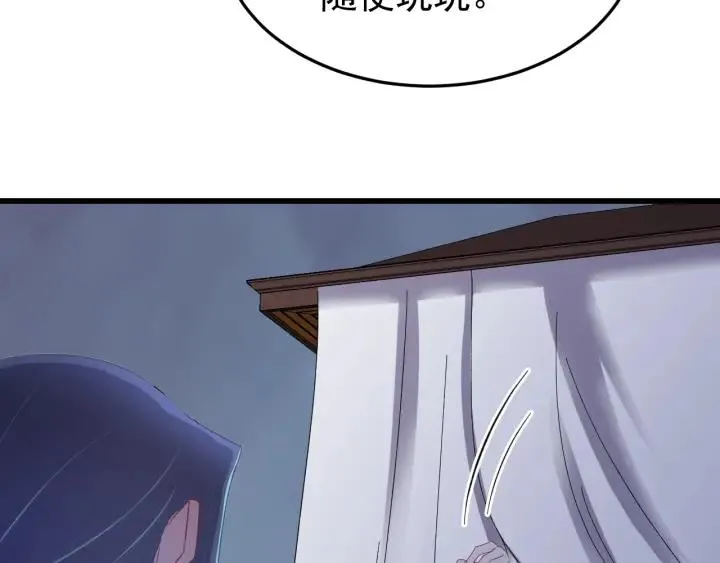 第23话 疑点重重 第98页