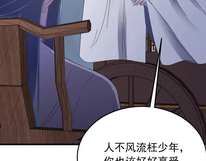 第23话 疑点重重 第99页