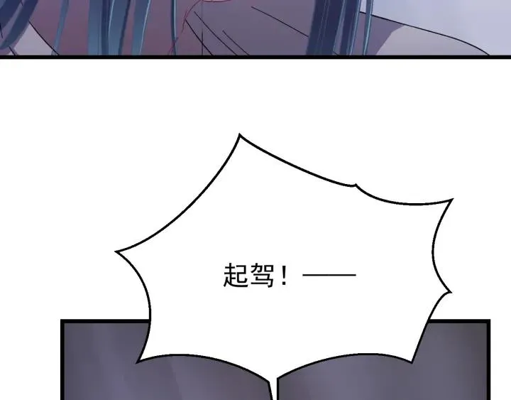 第23话 疑点重重 第102页