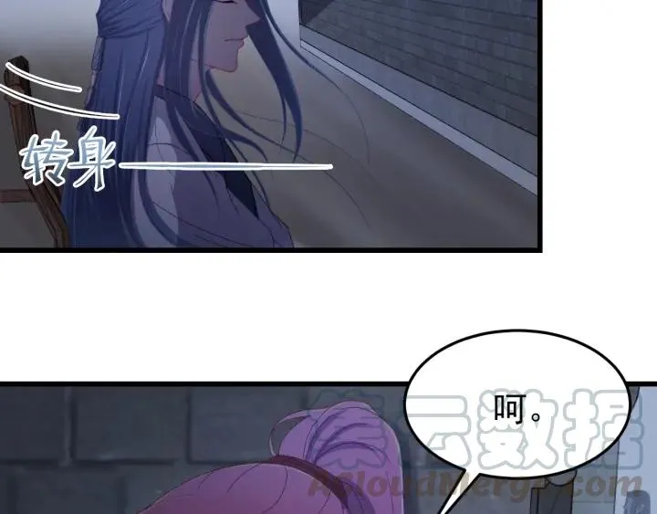 第23话 疑点重重 第105页