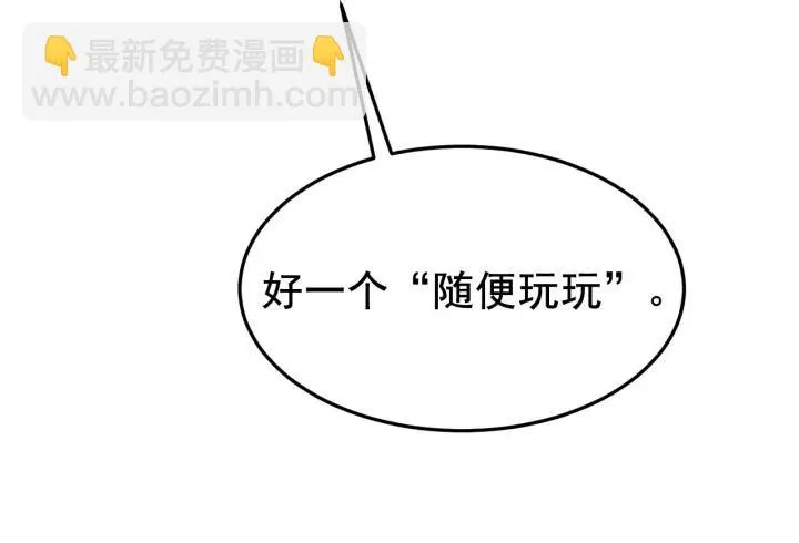 第23话 疑点重重 第107页
