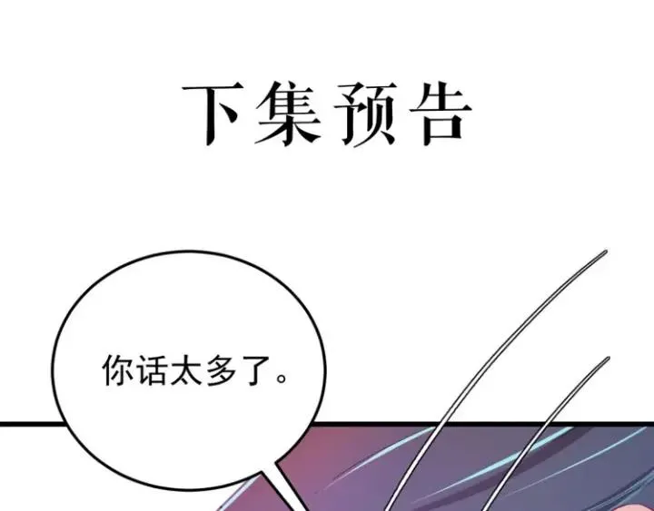 第23话 疑点重重 第108页
