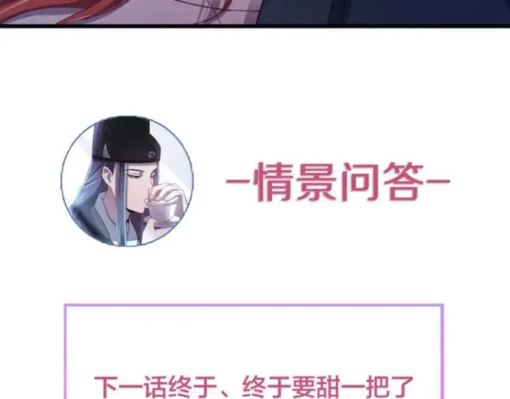 第23话 疑点重重 第111页