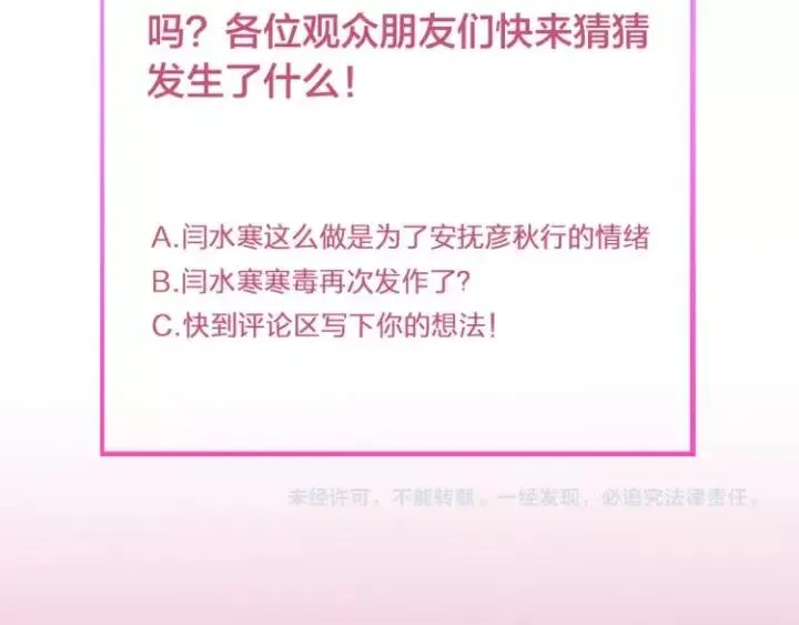 第23话 疑点重重 第112页