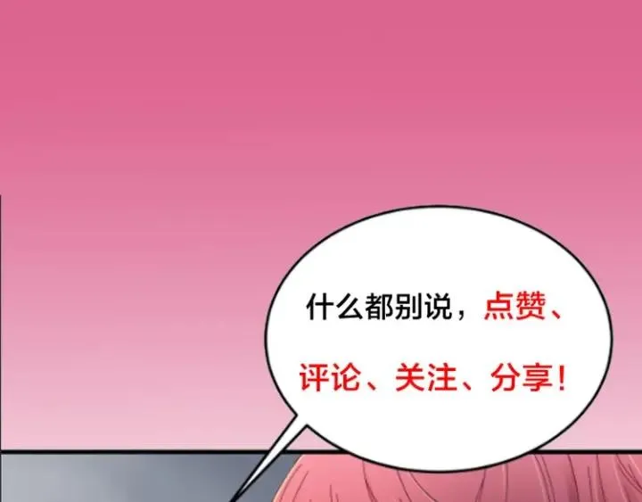 第23话 疑点重重 第114页