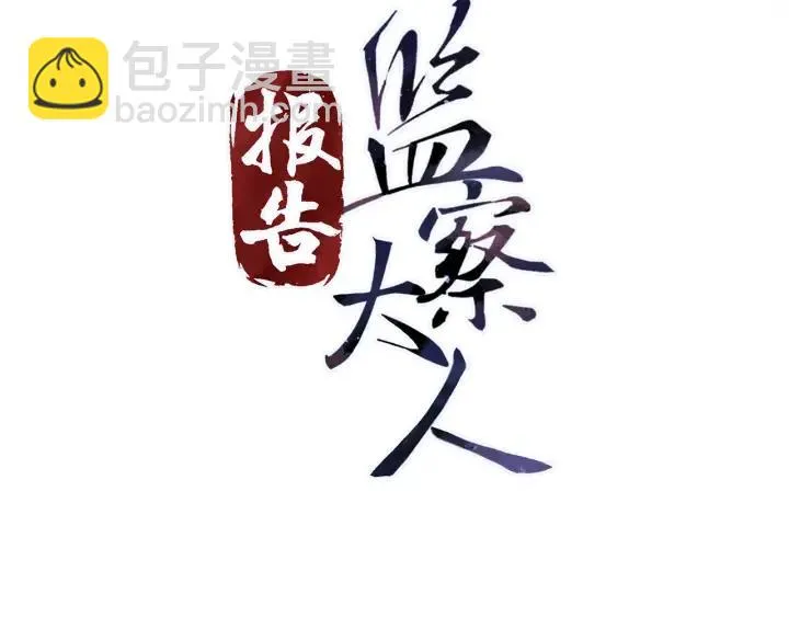 第24话 只要你 第3页
